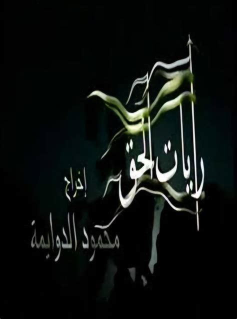 Rayat Alhak .